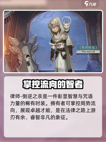 第五人格🔥三十三赛季皮肤大全来袭！💥截图2