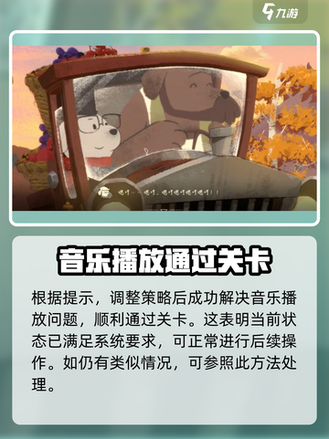 落日山丘收音机怎么修好介绍截图9