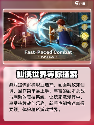 仙境传说RO新启航公测时间介绍截图3