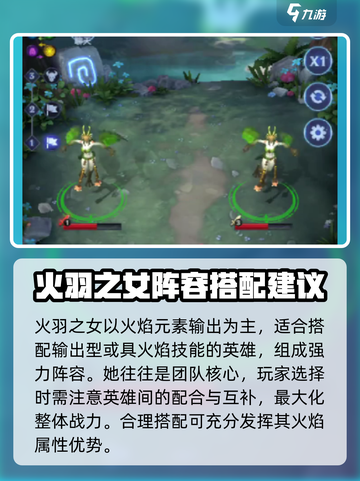 帝国与魔法火羽之女技能特点介绍截图4