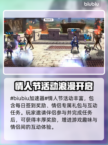 第七史诗💥2025情人节活动全揭秘💖截图2