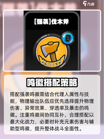 绝区零强袭鸣徽曝光🔥截图4