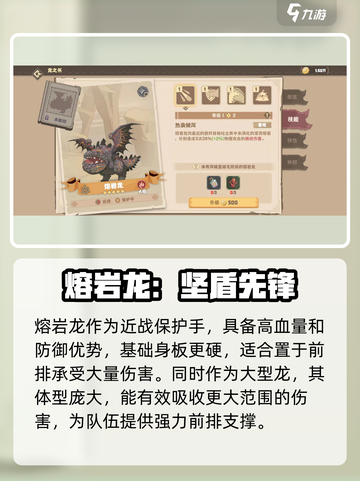 🔥《驯龙高手旅程》熔岩龙强度曝光！🌋截图2