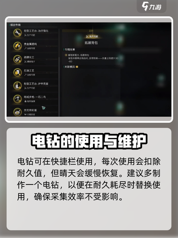 《七日世界》太阳能电钻获取方法💡🔥截图3