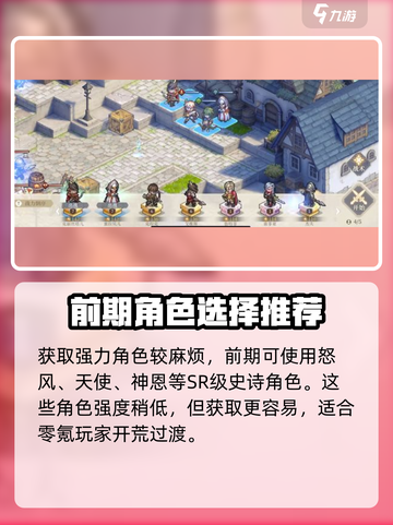 铃兰之剑手游🔥超全平台攻略来了！📌截图4