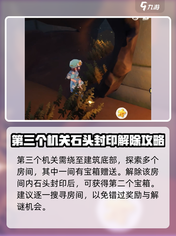 洛克王国世界🔥湖边童梦完成秘籍💡截图4