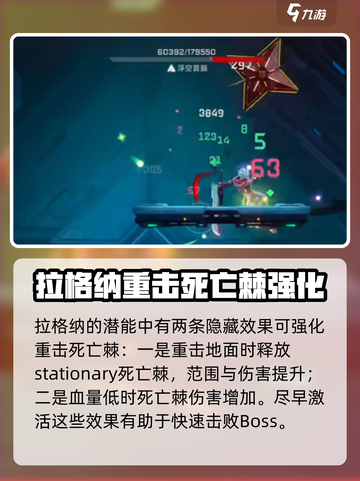 苍翼混沌效应光波拉格纳试炼怎么过介绍截图3