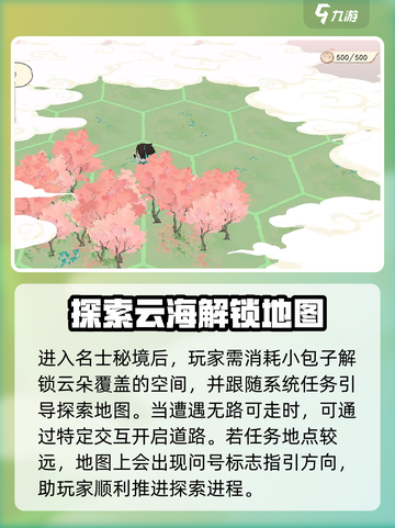 淡墨水云乡名士秘境🔥超全玩法攻略来了！🎮截图3