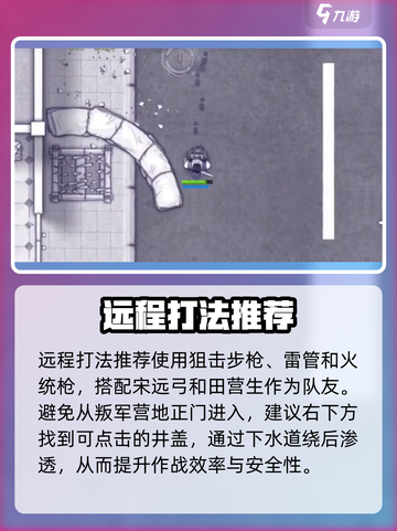 阿瑞斯病毒2叛军军营打法🔥超简单技巧分享！截图2