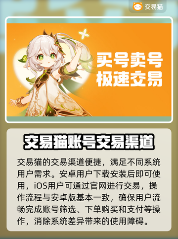 火影手游号最低价购买平台🔥超值账号推荐不容错过！截图2