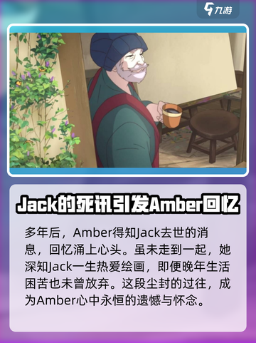《倾听画语》结局大曝光！🎨他们最终走向何方？劲爆揭秘！截图4