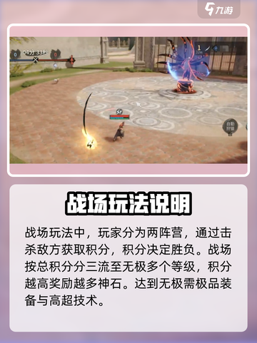 剑灵2🔥战场玩法超全介绍！新手必看💥截图2