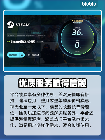 大比斗传说🔥加速器怎么选？链接分享🎉截图5