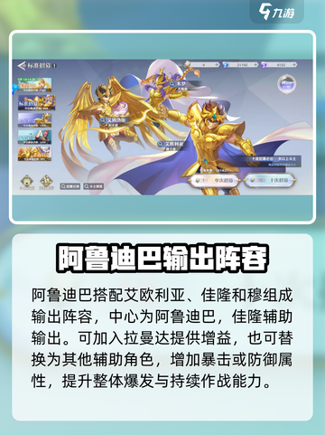 圣斗士星矢重生🔥最强阵容推荐，秒杀全服！💥截图3