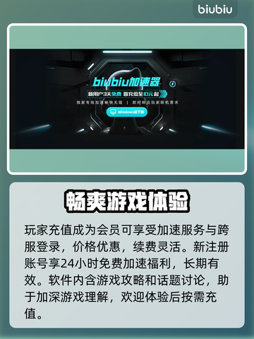 战地1加速路径设置⚡战地1加速器推荐🔥截图4