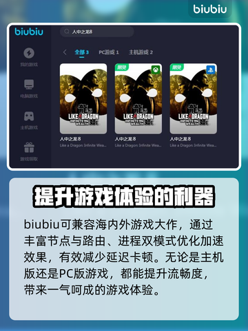 如龙8🔥财富加速器推荐，玩家必备🎉截图3