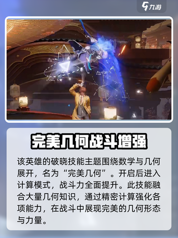 星之破晓🔥黄金分割率破晓技使用秘籍💡截图2