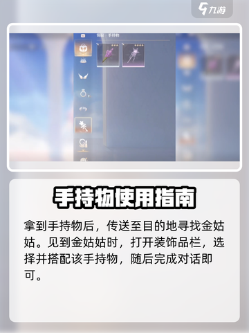 无限暖暖手有余香怎么完成介绍截图3