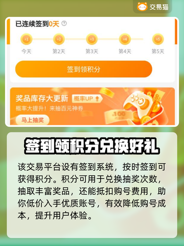 赛尔号🔥账号购买攻略，热门软件大揭秘！截图4
