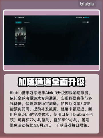 💥《猎杀对决》进不去比赛？速看解决方法！🎮截图5