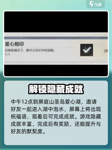 鸣潮最后的心愿怎样完成介绍截图4