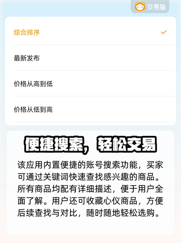 🎮王者荣耀账号转让攻略！超全出售渠道大揭秘🔥截图3