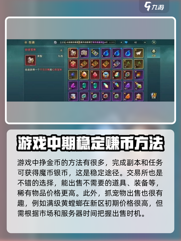 魔力宝贝复兴出金点位置🔥超详细解析来了！截图2