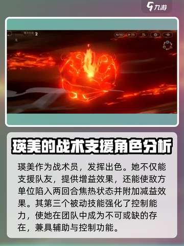 异象回声瑛美强度分析💥游戏必备🔥截图5