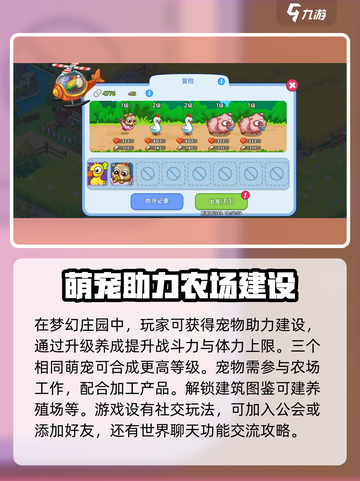 梦幻庄园是什么类型游戏介绍截图4