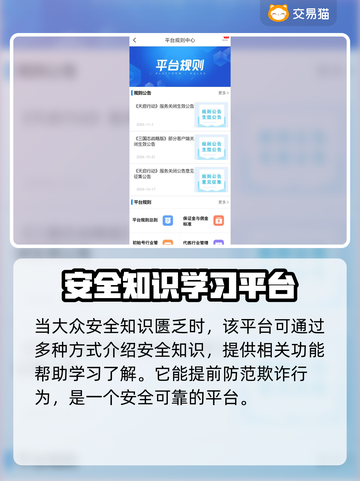 蛋仔派对账号交易哪家强🔥安全平台推荐！截图5