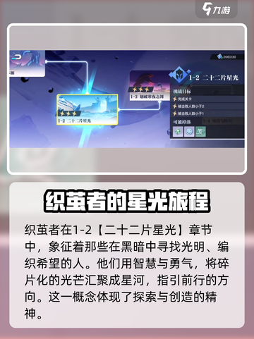 星之破晓铠小传怎么玩介绍截图4