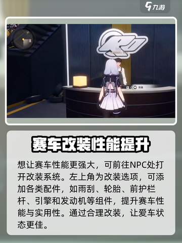 异环载具系统介绍介绍截图4