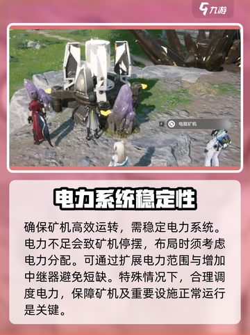 明日方舟终末地矿机介绍介绍截图4
