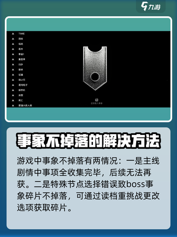 苍翼混沌事象不掉落了怎么回事介绍截图2
