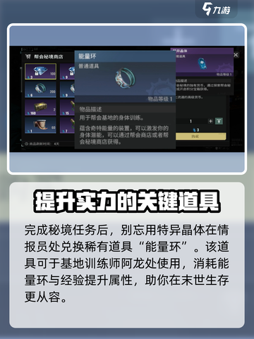 破碎之地🔥公会建造秘籍，快速上手攻略！截图6