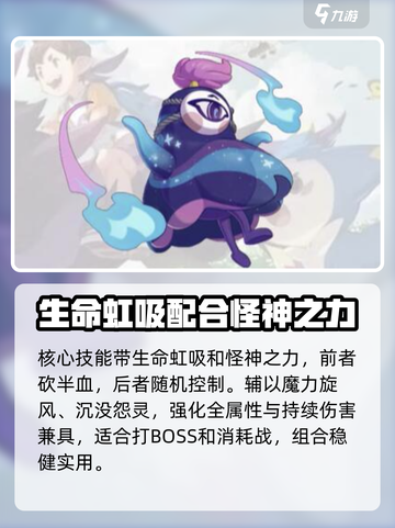 洛克王国世界惊涛波塞尔怎么样介绍截图3