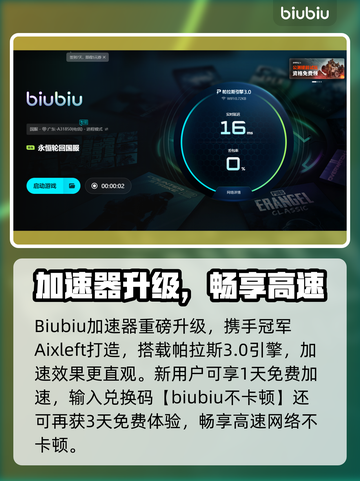 🔥《永恒轮回》进不去？速看最佳加速器推荐！✨截图6