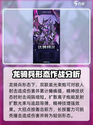 硬核机甲🔥最强机甲推荐，玩爆启示录！截图3