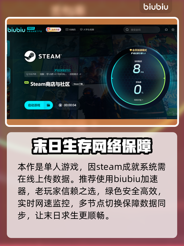 勇闯死人谷🔥暗黑之日加速器推荐🎉截图3