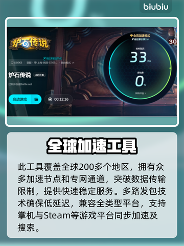 炉石传说🔥闪退解决攻略，玩家必看！截图5