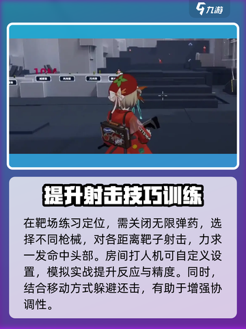 卡拉彼丘靶场位置介绍介绍截图4