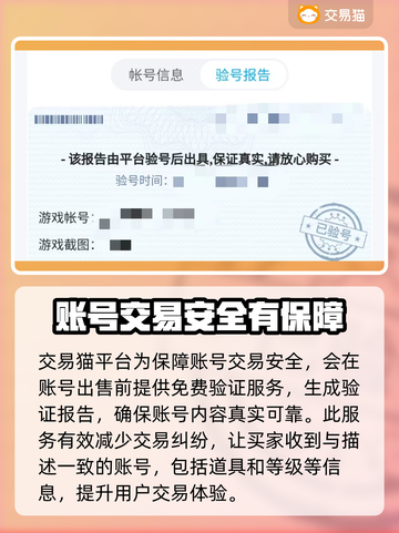 🔥武侠Q传账号交易选对平台很重要！👇截图2