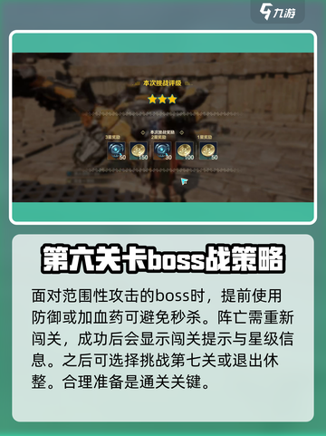 荒野起源🔥荒野试炼必过玩法教程来了！截图7