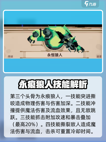 小骨英雄killer传说💥头骨全解析！游戏玩家必看🔥截图4