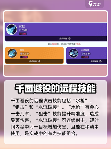 宝可梦大集结千面避役技能介绍介绍截图4