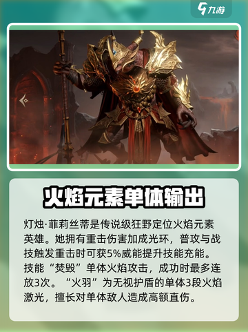 龙息神寂🔥核心英雄推荐，必看角色清单！截图5