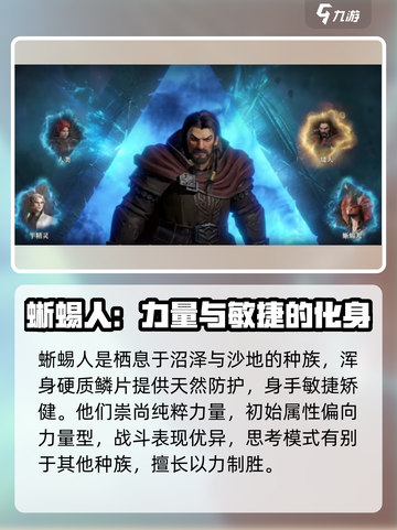 龙息神寂主角选哪个种族介绍截图5