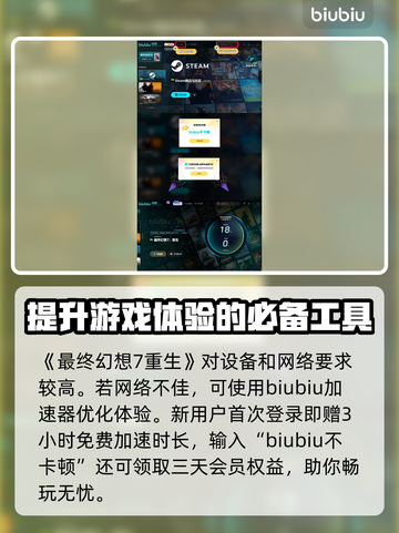 最终幻想7重生：揭秘拔蘑菇🔥必看攻略！截图6