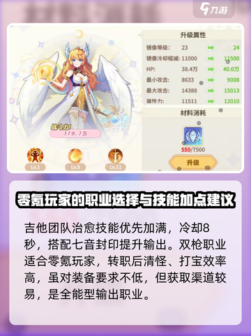 彩虹橙平民职业有哪些介绍截图3