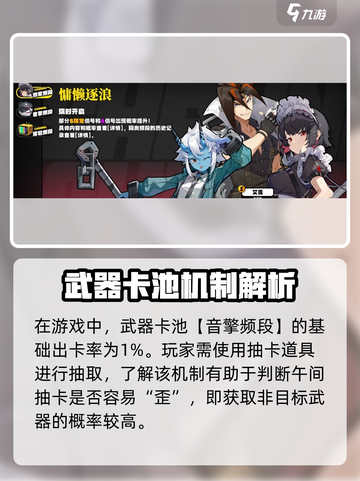 绝区零武器池必歪？💥真相曝光！截图2